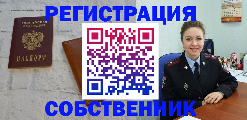 временная регистрация надежно в Верхней Пышме