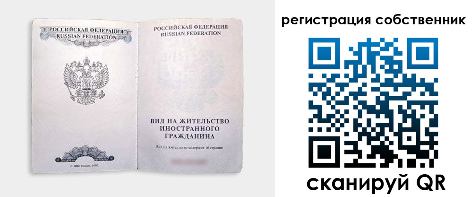 временная регистрация недорого в Верхней Пышме