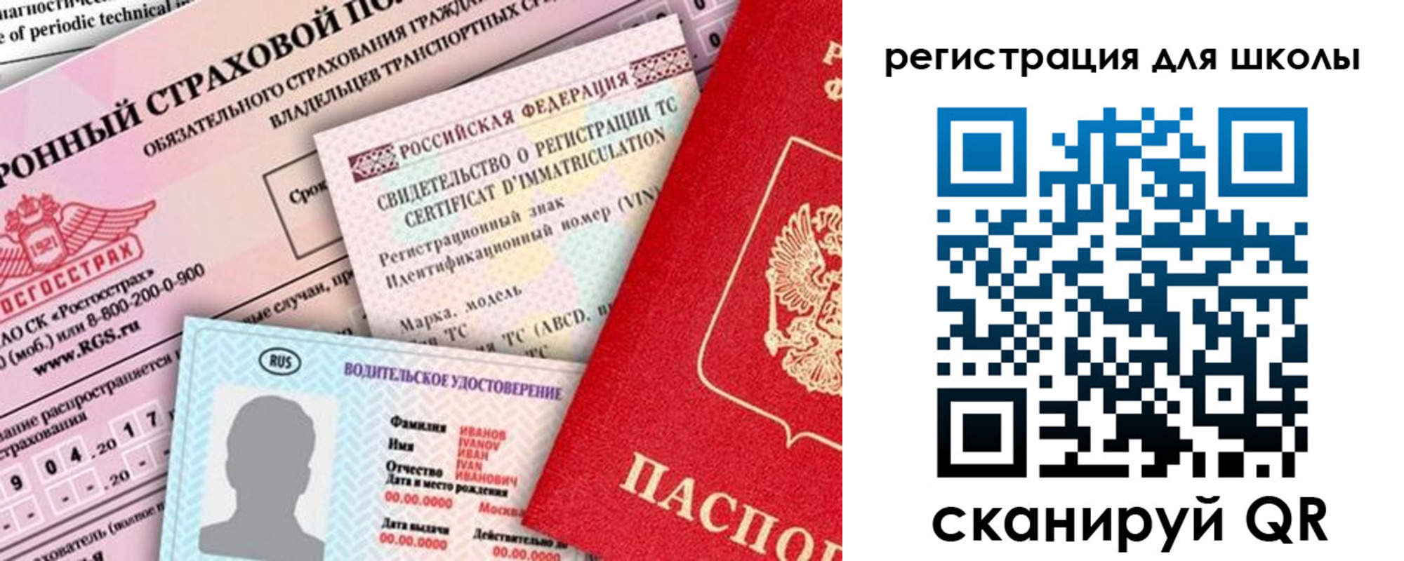 прописка для школы в Верхней Пышме