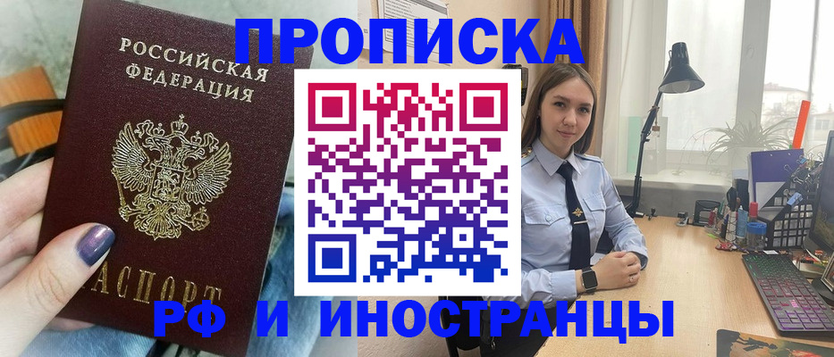 прописка законно в Верхней Пышме