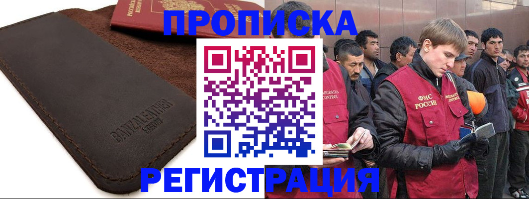 прописка штамп в Верхней Пышме