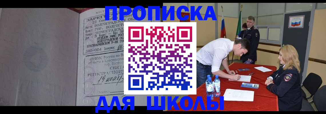 прописка гарантия в Верхней Пышме