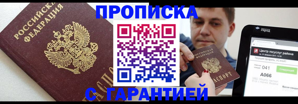 регистрация в Верхней Пышме