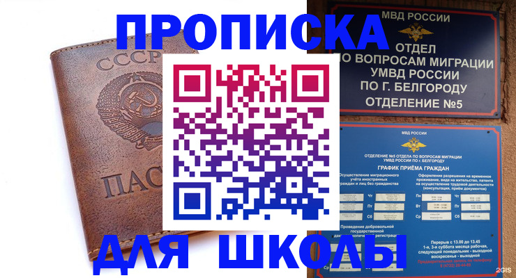 прописка для кредита в Верхней Пышме