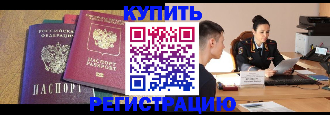 прописка для кредита в Верхней Пышме
