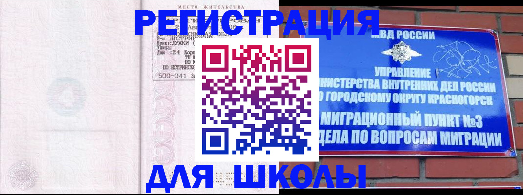 временная регистрация надежно в Верхней Пышме