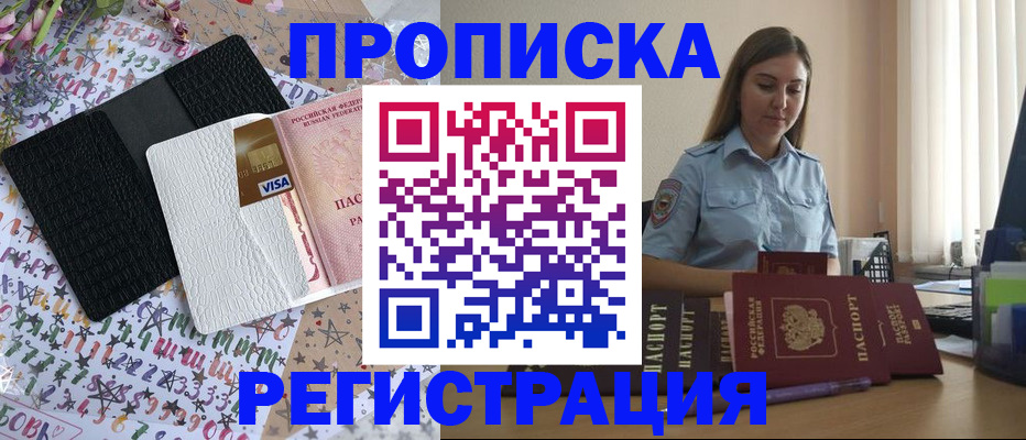 временная регистрация 2025 в Верхней Пышме